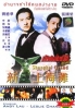 Shanghai Grand (Chinese movie DVD) Shanghai Grand (Chinese movie DVD)